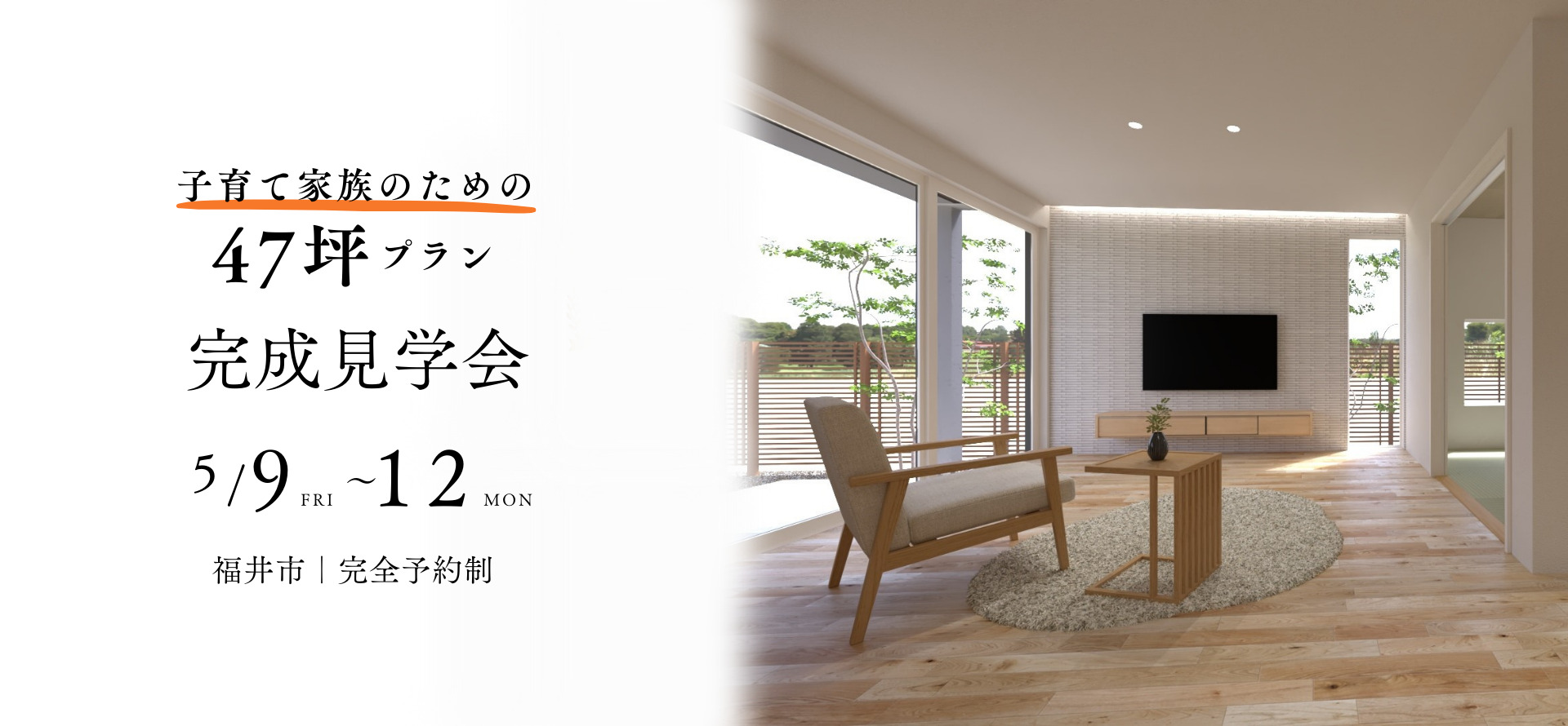ノークホームズからのお知らせ